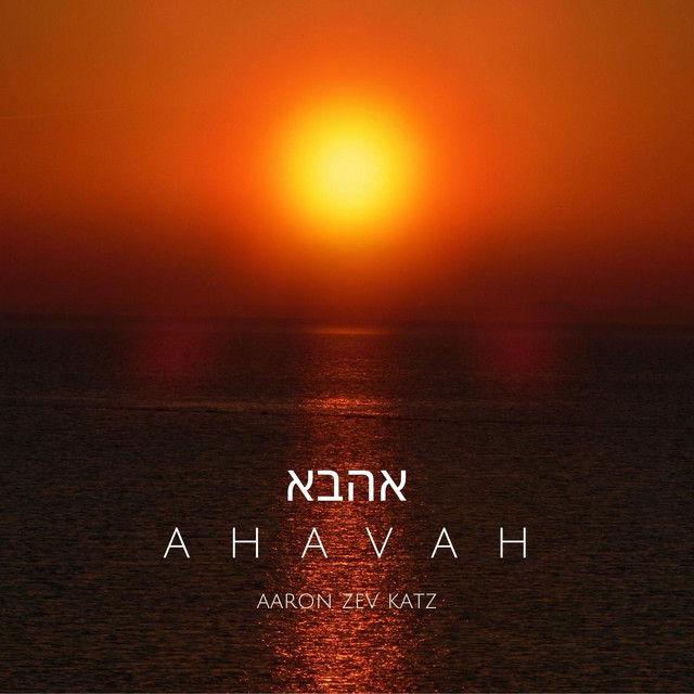Ahavah by Aaron Zev Katz